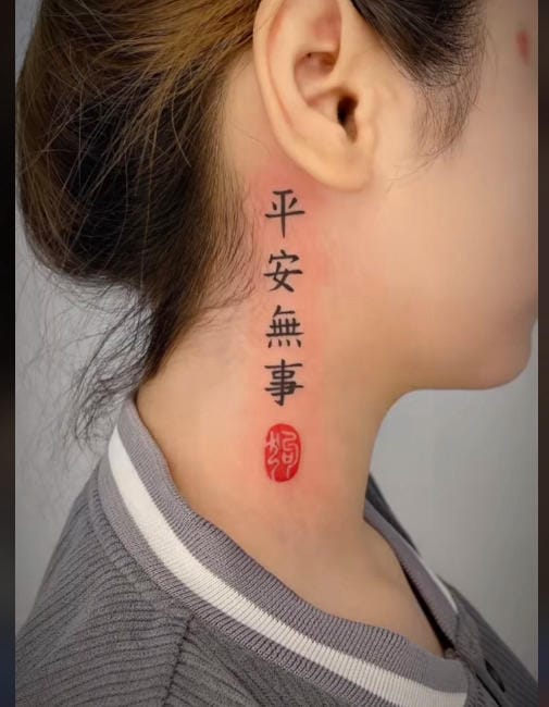 Nhiều người tin rằng hình xăm chữ Bình An Vô Sự là bùa hộ mệnh, giúp họ vượt qua khó khăn, tránh xui rủi hoặc tai ương