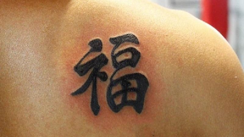 Hình xăm chữ Phúc bằng tiếng Trung gửi gắm ước nguyện sống bình dị nhưng tròn đầy, gắn bó với cội rễ văn hóa và niềm tin tâm linh truyền thống