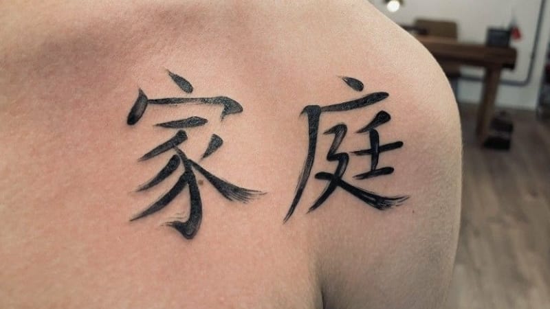 Một chữ "Gia" trong "Gia đình" đơn giản nhưng đầy sức nặng, dành cho người coi gia đình là giá trị không gì thay thế được.