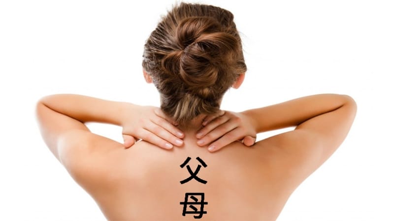 Hình xăm "Phụ Mẫu" (父母) là cách tri ân sâu sắc nhất, khắc ghi công ơn sinh thành dưỡng dục trọn đời không quên.