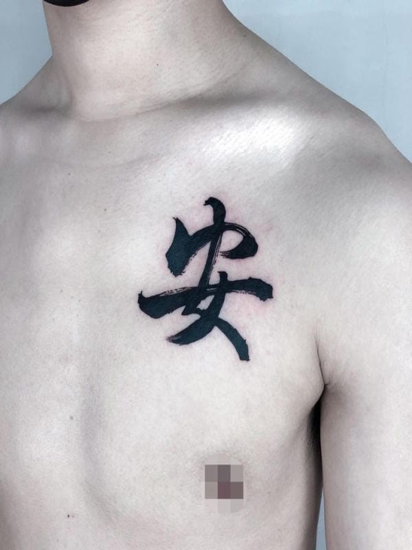 Chữ "An" thư pháp với nét bút thanh thoát như lời nguyện cầu cho cuộc sống luôn nhẹ nhàng, không phiền muộn