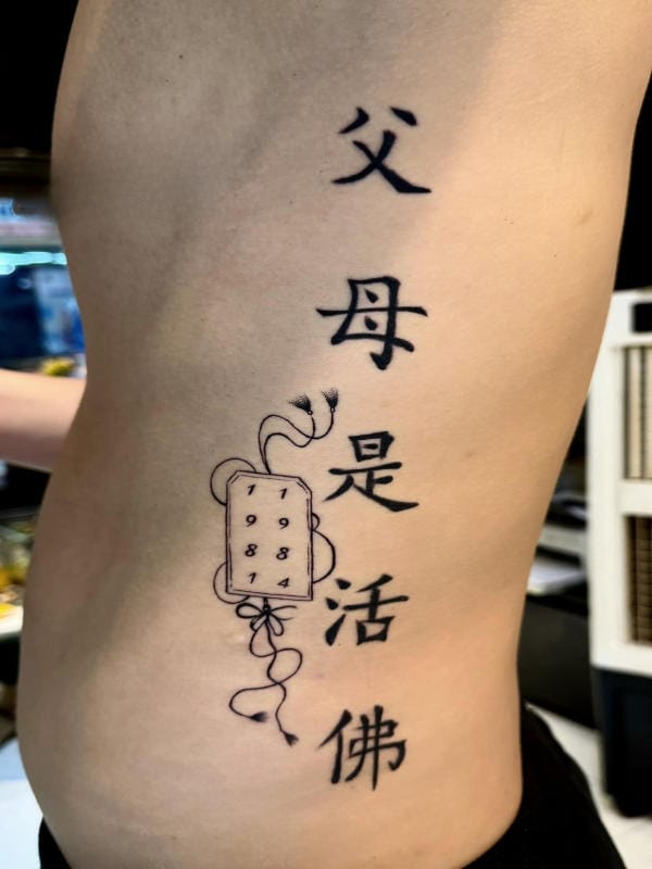 Hình xăm "父母是活佛" có thể đi kèm với một số hình khác như một lá bùa may mắn và nhắc nhở bản thân luôn hướng về gia đình