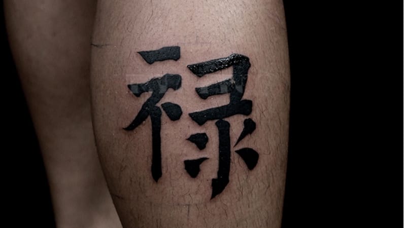 Một chữ "Lộc" đơn giản nhưng đầy uy lực trở thành lá bùa may mắn cho những ai theo đuổi con đường kinh doanh