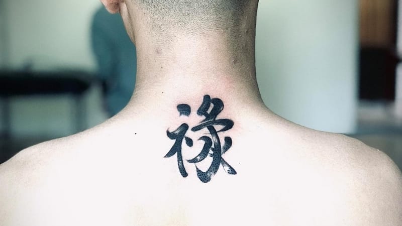 Hình xăm “Lộc” (祿) như lời mời gọi phúc khí và tài vận ghé thăm chủ nhân mỗi ngày