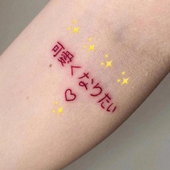 Dòng chữ đơn giản "可愛くなりたい" (Kawaiku naritai) với ý nghĩa "Tôi muốn trở nên dễ thương" là lựa chọn tuyệt vời cho các bạn nữ nhỏ nhắn, theo đuổi phong cách đáng yêu