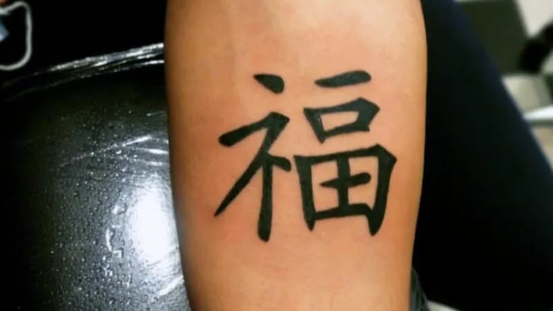 Hình xăm “Phúc” (福) như một lời mời hạnh phúc ghé thăm, trú ngụ dài lâu trên đời người