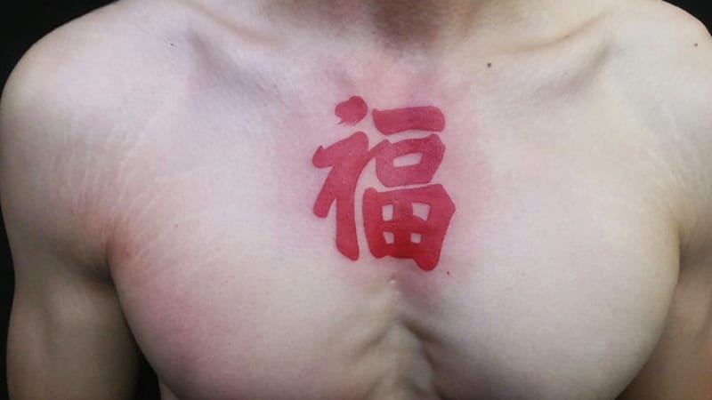 Hình xăm “Phúc” không phô trương giàu sang, chỉ khiêm nhường vun đắp an vui từ tâm