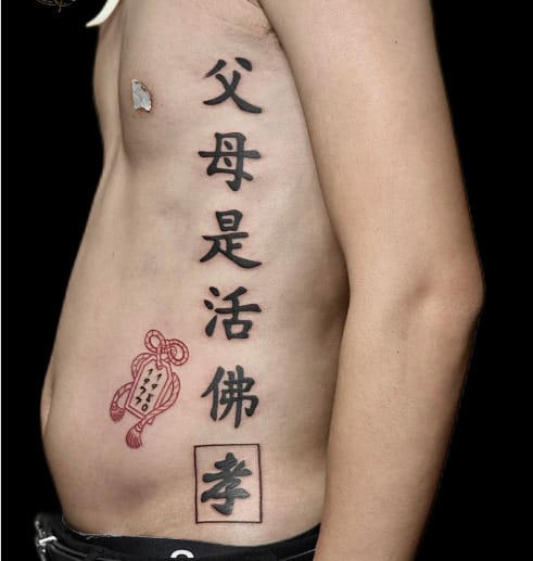 Hình xăm "父母是活佛" mang nhiều giá trị nhân văn sâu sắc, nhắc nhở con cái luôn ghi nhớ công ơn trời biển của đấng sinh thành