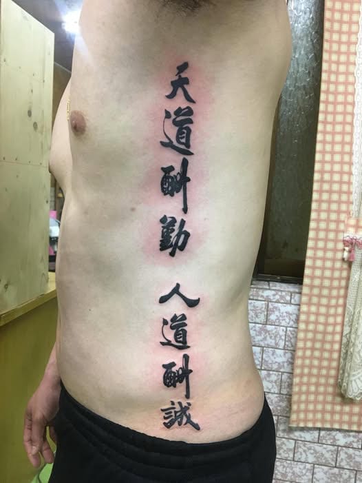 Đằng sau mỗi hình xăm "天道酬勤" đều ẩn chứa những câu chuyện truyền cảm hứng