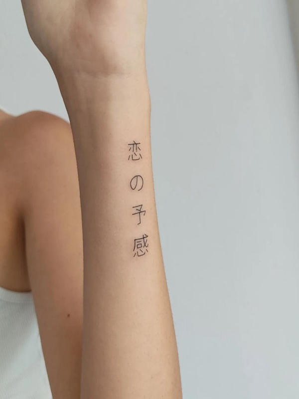 Hình xăm đẹp với ký tự tiếng Nhật "恋の予感" (Koi no Yokan) mang nghĩa "linh cảm về tình yêu" hoặc "cảm giác sắp yêu". Thường được nhiều người dùng để mô tả cảm giác ban đầu khi bạn gặp ai đó và cảm thấy có một mối liên kết đặc biệt, một linh cảm rằng bạn có thể sẽ yêu người đó