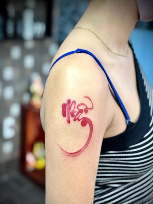 Chữ Nhẫn xăm trên cánh tay giúp giữ tâm hồn tĩnh tại để đạt thành tựu lâu dài, hòa nhã với mọi người